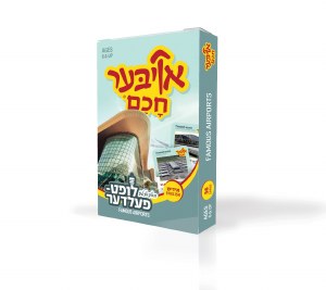 Picture of Oiber Chochom Card Game Famous Airports